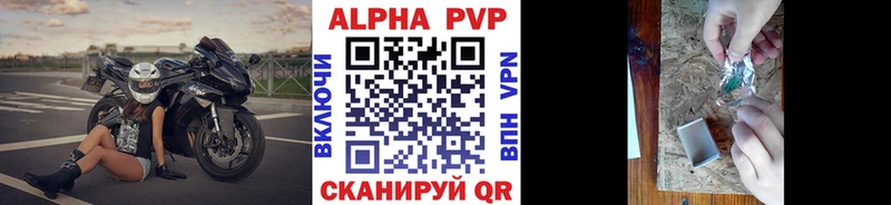где продают   Спасск  APVP СК КРИС 