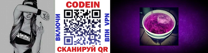 Codein Purple Drank  где продают   Спасск 