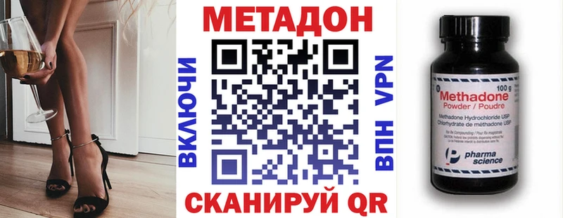 даркнет сайт  Спасск  ОМГ ОМГ маркетплейс  Метадон methadone 